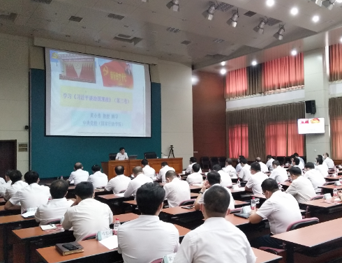 【授課動態(tài)】中央黨校黃小勇教授受邀為滄州供電公司講授《學習習近平談治國理政第三卷》課程